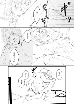 Page 76 of Dante x Vergil