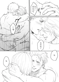 Page 78 of Dante x Vergil