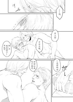 Page 84 of Dante x Vergil