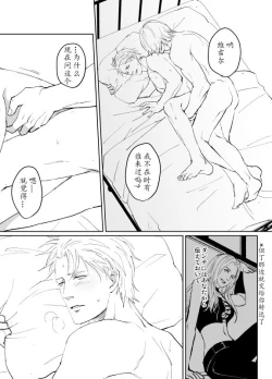 Page 86 of Dante x Vergil