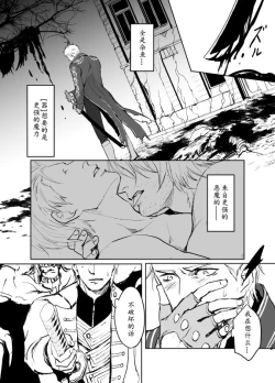 Page 9 of Dante x Vergil
