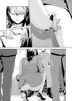 Page 14 of Chikan Circle no Hime