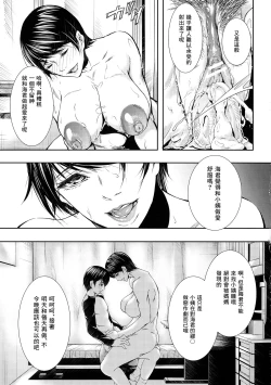 Page 188 of Hitozuma to Ureta Kyonyuurin