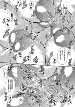 Page 64 of Hitozuma to Ureta Kyonyuurin