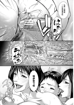 Page 70 of Hitozuma to Ureta Kyonyuurin