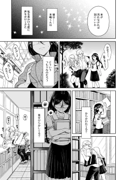 Page 8 of Toshoshitsu no Kedamono-tachi