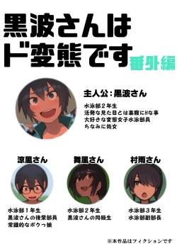 Page 10 of Sayonara Natsu no Hi