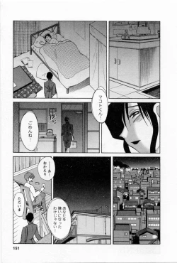 Page 155 of Tatoeba Haha Ga 5