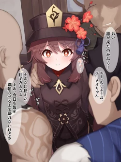 Page 9 of Hutao violated