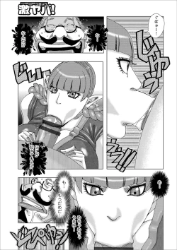 Page 5 of PikuPiku Pixie 7