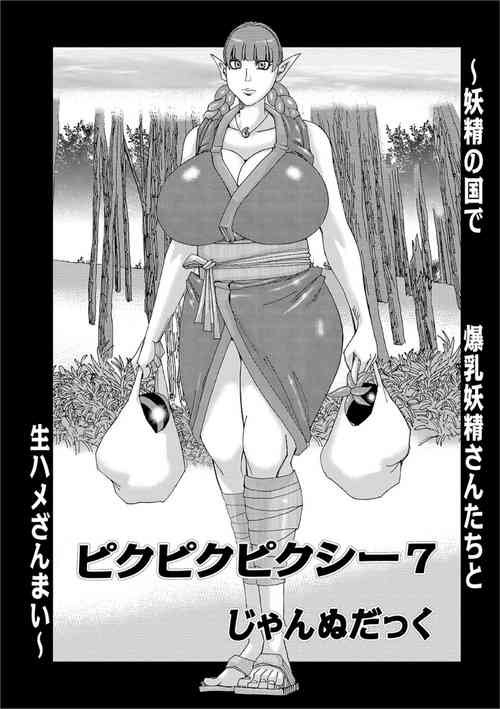 Download PikuPiku Pixie 7