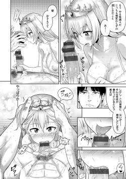 Page 155 of Love Holic