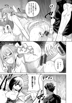 Page 38 of Love Holic