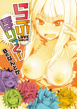 Page 4 of Love Holic