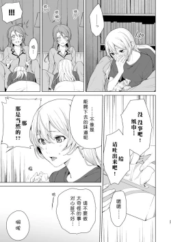 Page 27 of SayoChisa ga Echhi na Koto Suru Hon | 纱夜千圣做H的事的本