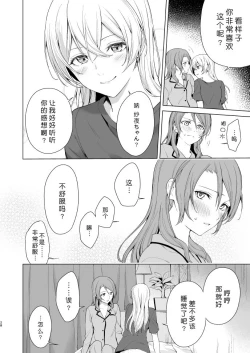 Page 28 of SayoChisa ga Echhi na Koto Suru Hon | 纱夜千圣做H的事的本