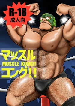 Page 1 of Muscle Kong!!