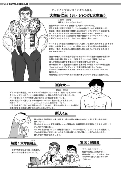 Page 25 of Muscle Kong!!