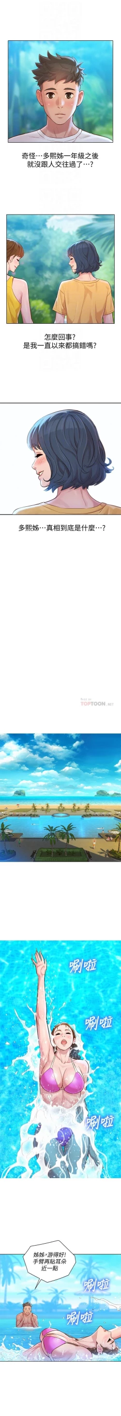 Page 103 of 姐妹邻里 121-146