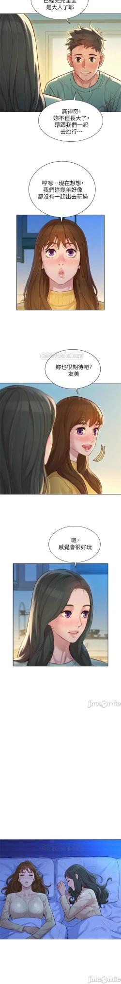 Page 10 of 姐妹邻里 121-146