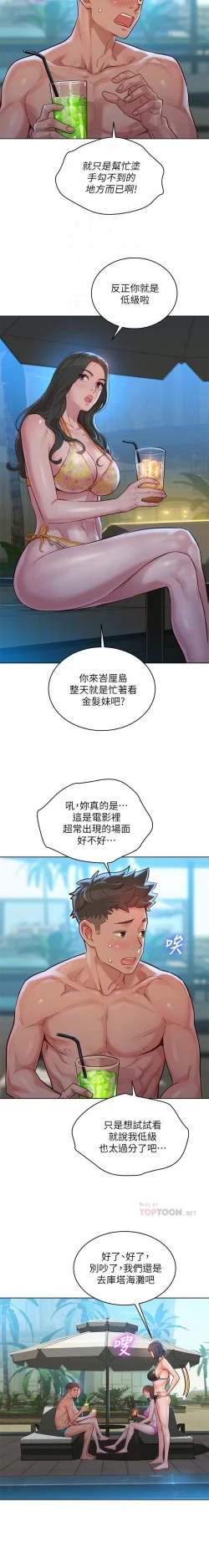 Page 116 of 姐妹邻里 121-146