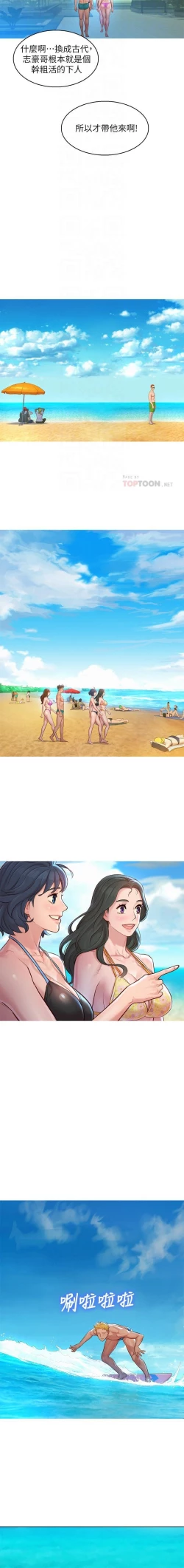 Page 118 of 姐妹邻里 121-146