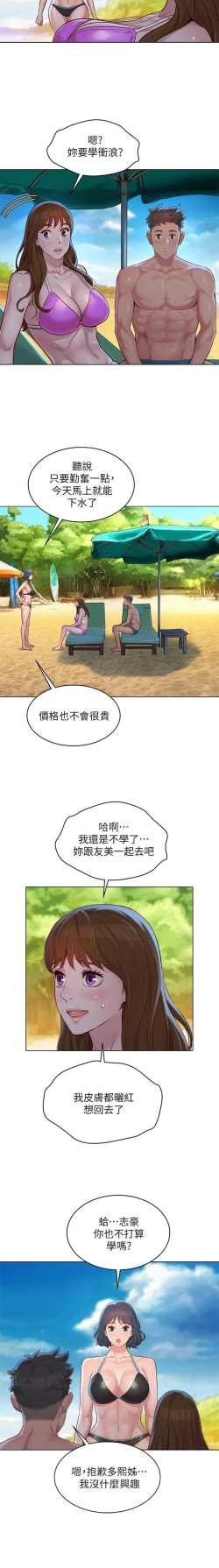 Page 122 of 姐妹邻里 121-146
