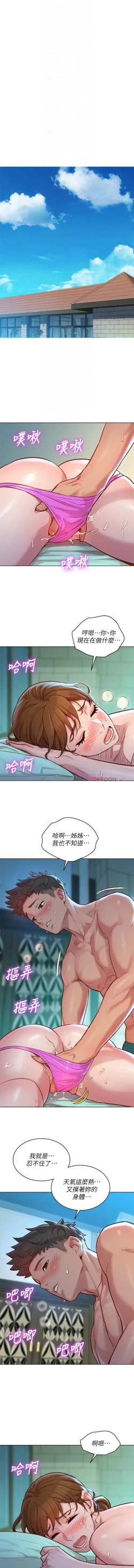 Page 131 of 姐妹邻里 121-146