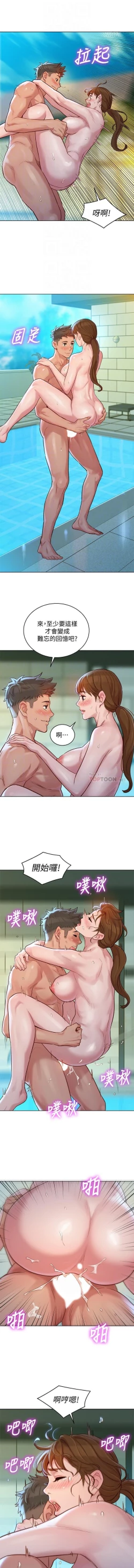 Page 137 of 姐妹邻里 121-146