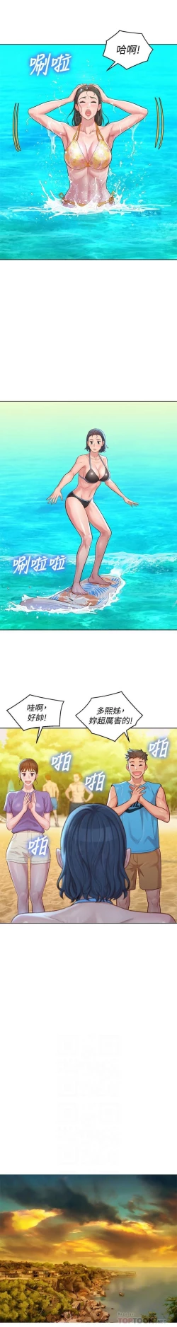 Page 150 of 姐妹邻里 121-146