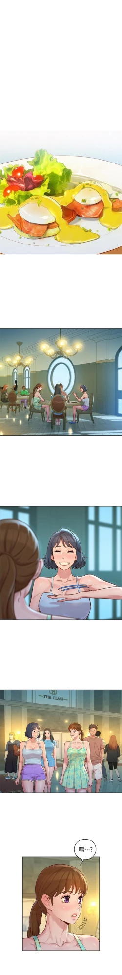 Page 172 of 姐妹邻里 121-146