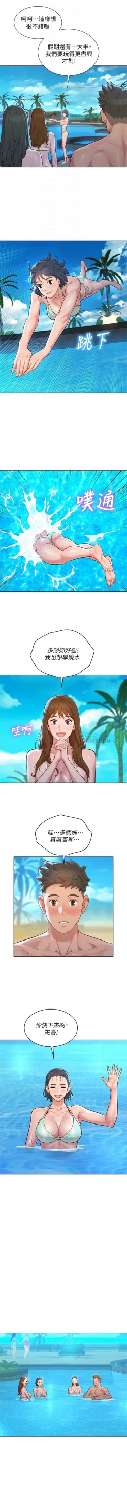 Page 182 of 姐妹邻里 121-146