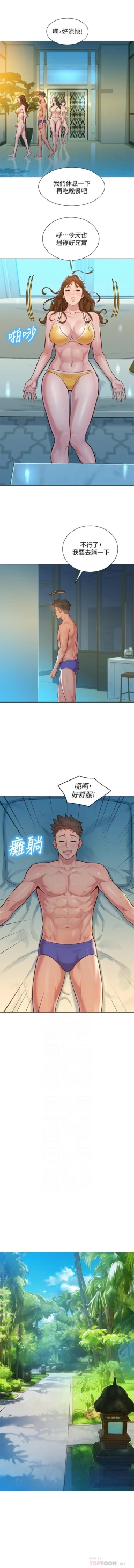 Page 196 of 姐妹邻里 121-146