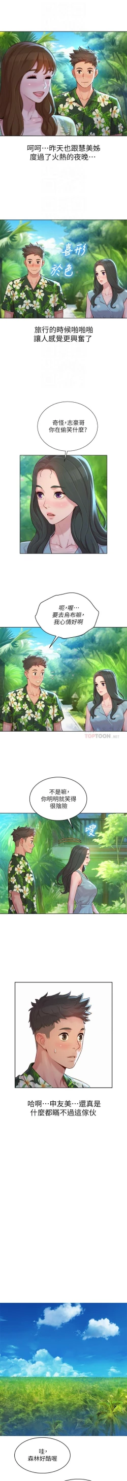 Page 213 of 姐妹邻里 121-146