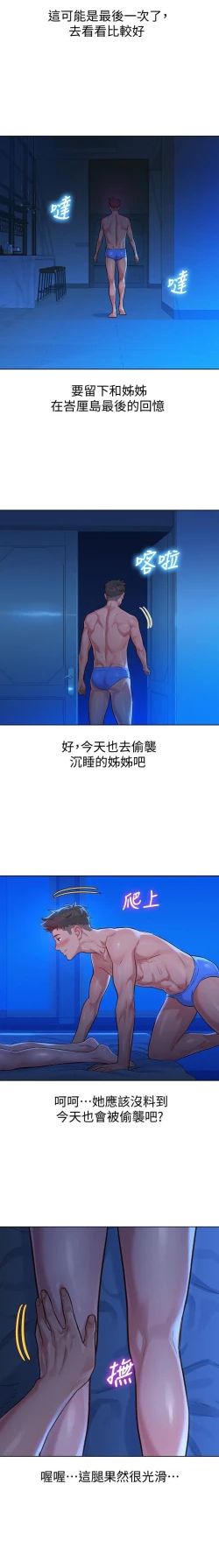 Page 218 of 姐妹邻里 121-146