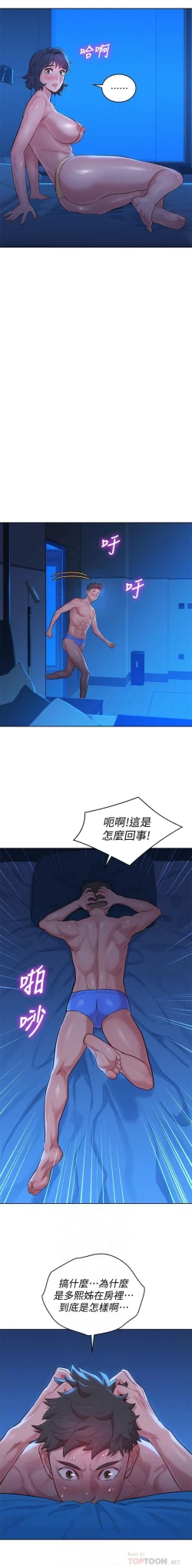 Page 225 of 姐妹邻里 121-146