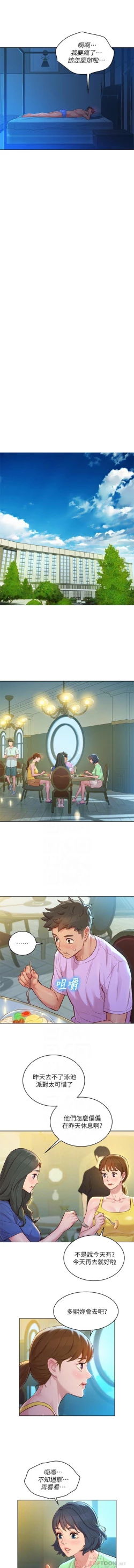 Page 226 of 姐妹邻里 121-146