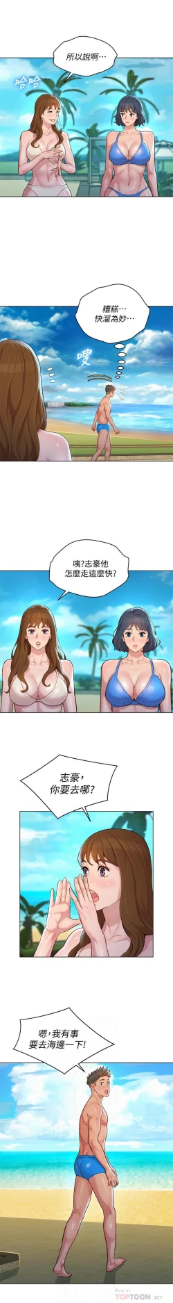Page 228 of 姐妹邻里 121-146