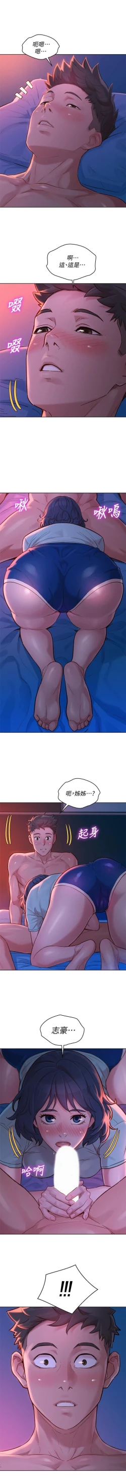 Page 235 of 姐妹邻里 121-146