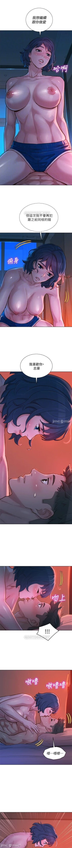 Page 240 of 姐妹邻里 121-146