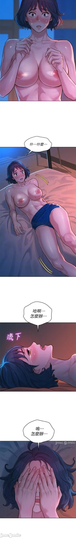 Page 245 of 姐妹邻里 121-146