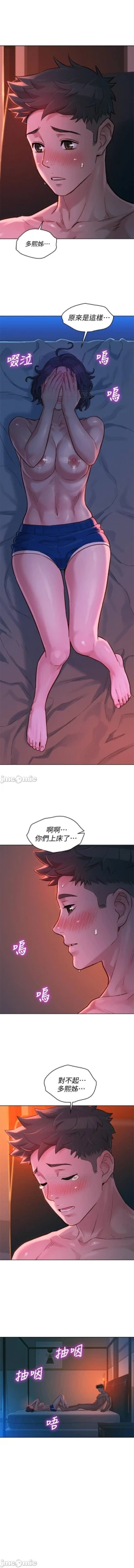 Page 246 of 姐妹邻里 121-146