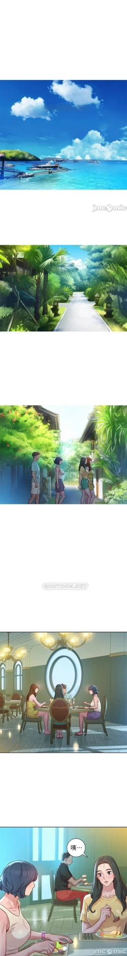 Page 247 of 姐妹邻里 121-146