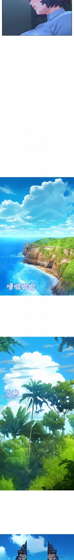 Page 24 of 姐妹邻里 121-146