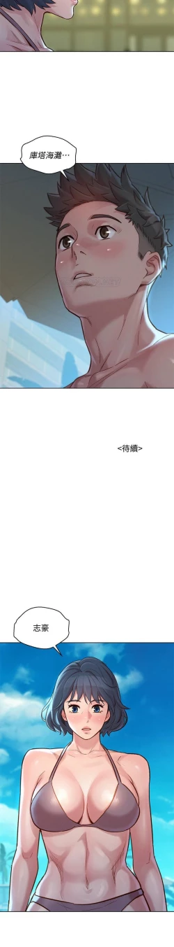 Page 251 of 姐妹邻里 121-146