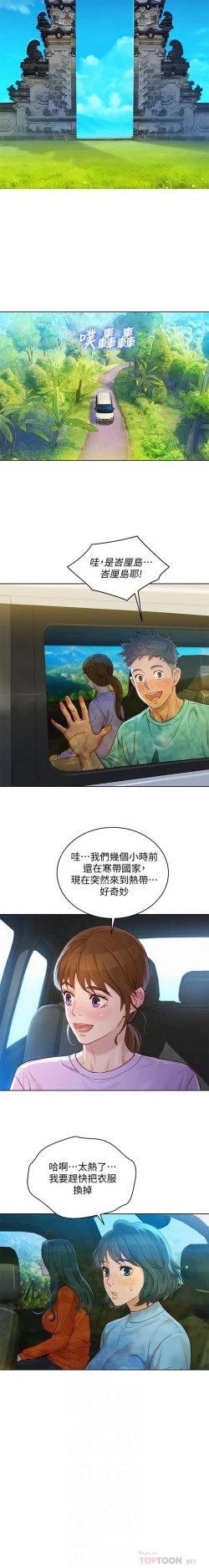 Page 25 of 姐妹邻里 121-146