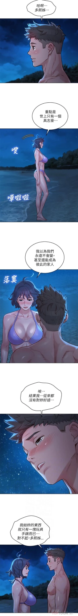 Page 274 of 姐妹邻里 121-146