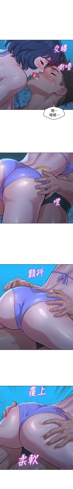 Page 280 of 姐妹邻里 121-146