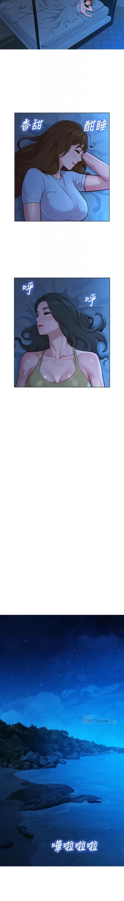 Page 285 of 姐妹邻里 121-146