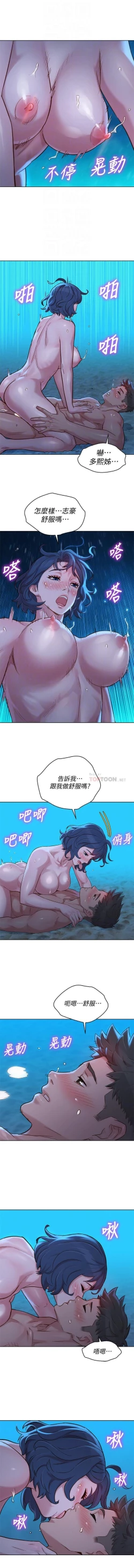 Page 289 of 姐妹邻里 121-146